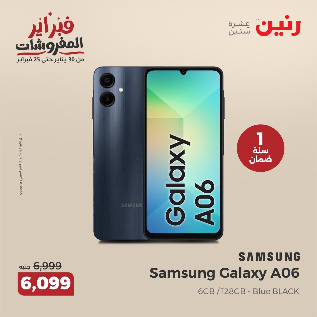 raneen offers from 30jan to 31jan 2025 عروض رنين من 30 يناير حتى 31 يناير 2025 صفحة رقم 21